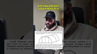 Задания на ОГЭ по математике