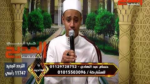 تلاوة عطرة من " سورة ابراهيم " بصوت القارئ حسام عبد الهادي | يا مداحين مع الحسينى