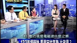20111130 李敖 新聞面對面 4/4