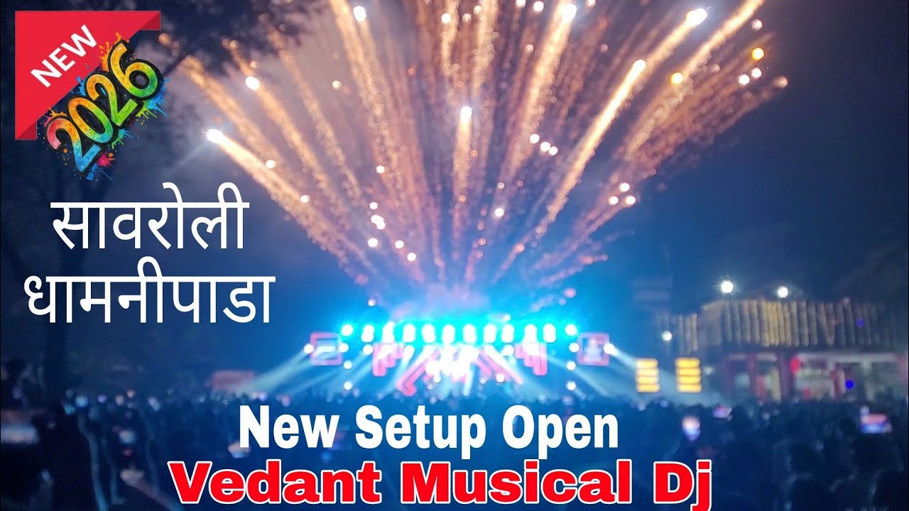 सबसे खतरनाक ब्रॉंड शॉ 💃 Vedant Musical Dj 💃 At सावरोली धामनीपाडा 💃 ATUL BHAI STAR 🌟 