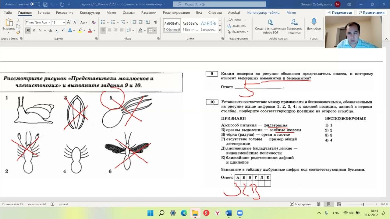 Рохлов 2023 ответы