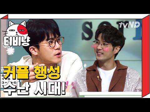 [티비냥] (ENG/SPA/IND) Brainiac Park Kyung Dramatically Escapes the Couple Planet | Problematic Men