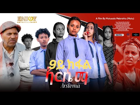 Part 9 Arsiema New Eritrean Series Movie 2025 Film ኣርሴማ Enjoy Entertainment Eritreanmovie Movie