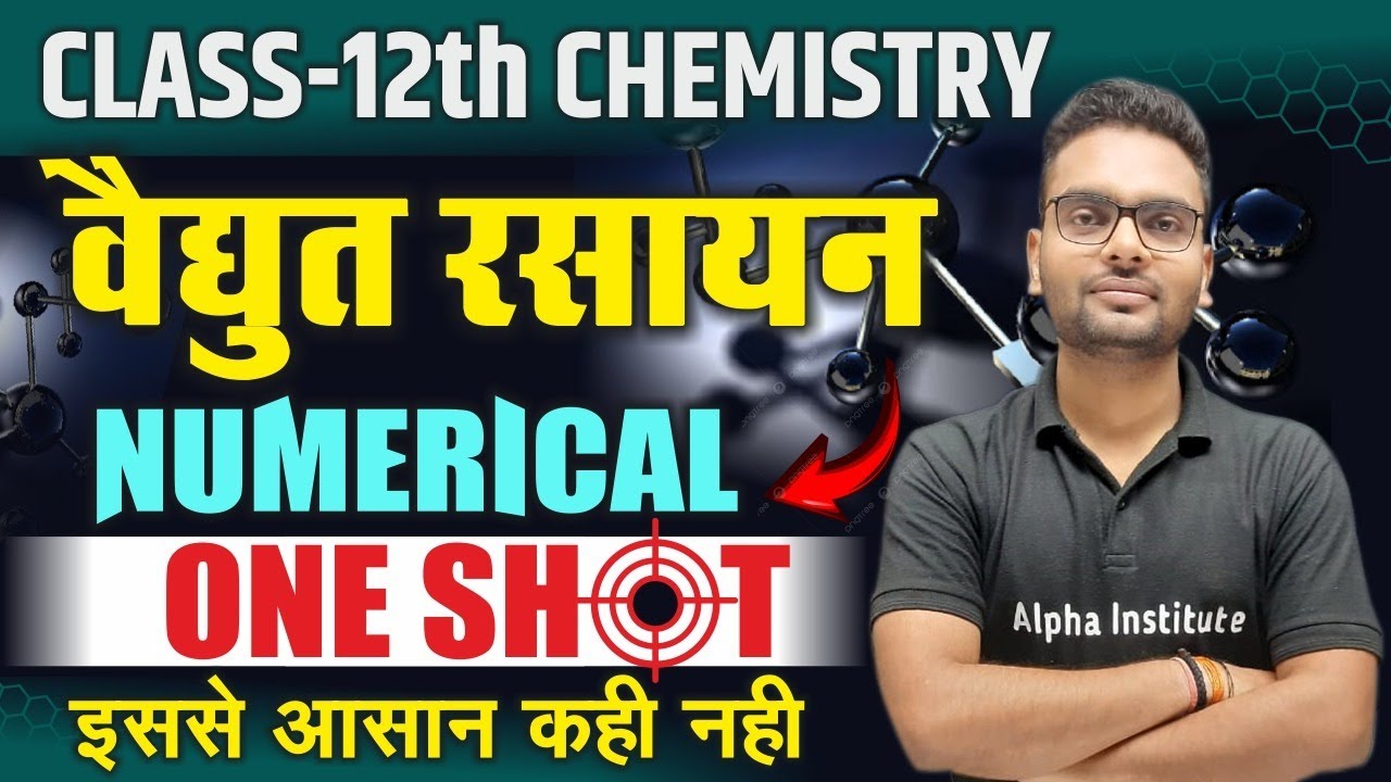 Class 12 Chemistry Chapter 2 Numericals | विद्युत रसायन Most Important Numericals 2025