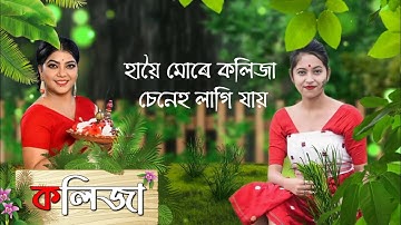 how to make Lyrical Video assamese, kinemaster editing assamese, assamese status video editing