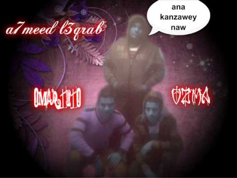 مهرجان عمر تيتو دجي عظمه