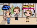 الجدة زارت العائلة في رمضان الحلقة5 يوميات العائلة في رمضان افاتار ورلد Avatar World