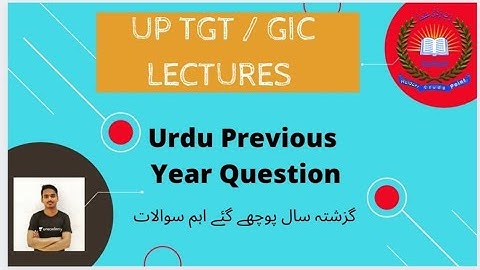 MCQs on Urdu For UP TGT and GIC LECTURE | M M Ali