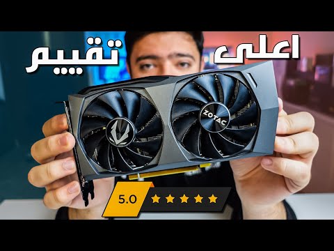 ليش هاد الكرت هو الأكثر طلبا في العالم