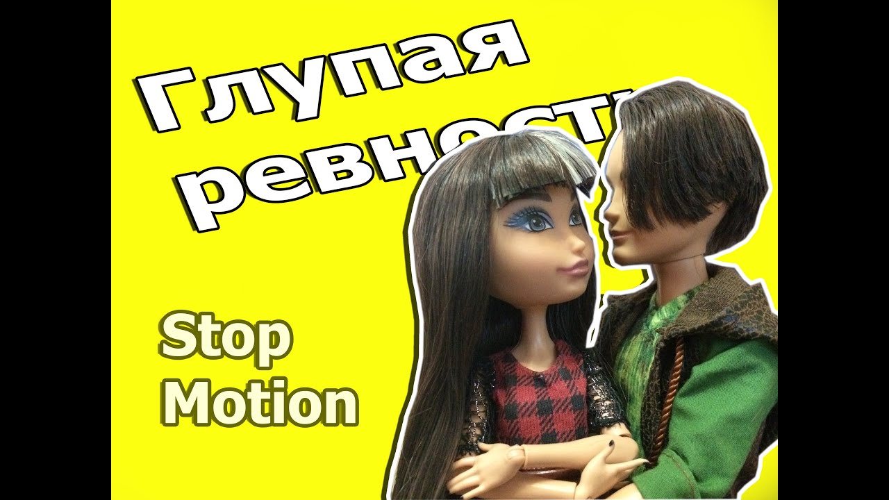 Ты глупая машина