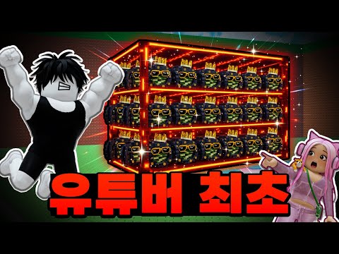 직접 한정판 브레인롯 까지 얻어 모든 도감을 완성하고 마스터 스킨을 얻으려는데.. 유튜버 최초 개발자의 억까에 걸린 세돌!!!???