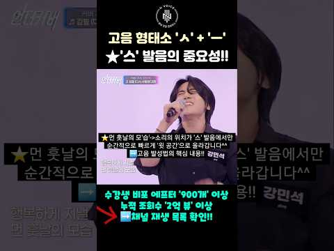 고음 낼 때 가장 중요한 이 발음 #shorts 고음 낼 때 가장 중요한 이 발음 #shorts