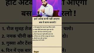 khan sir motivational tips #shorts #youtubeshorts #motivation #health #khansir #viral #inspiration