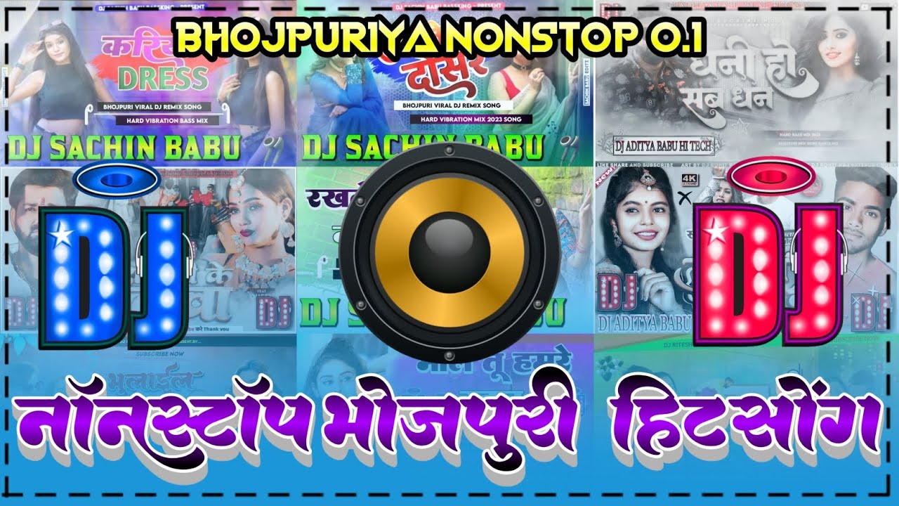 Nonstop bhojpuri DJ song  Bhojpuri Nonstop Top song  Hard Bass Vibration Special song