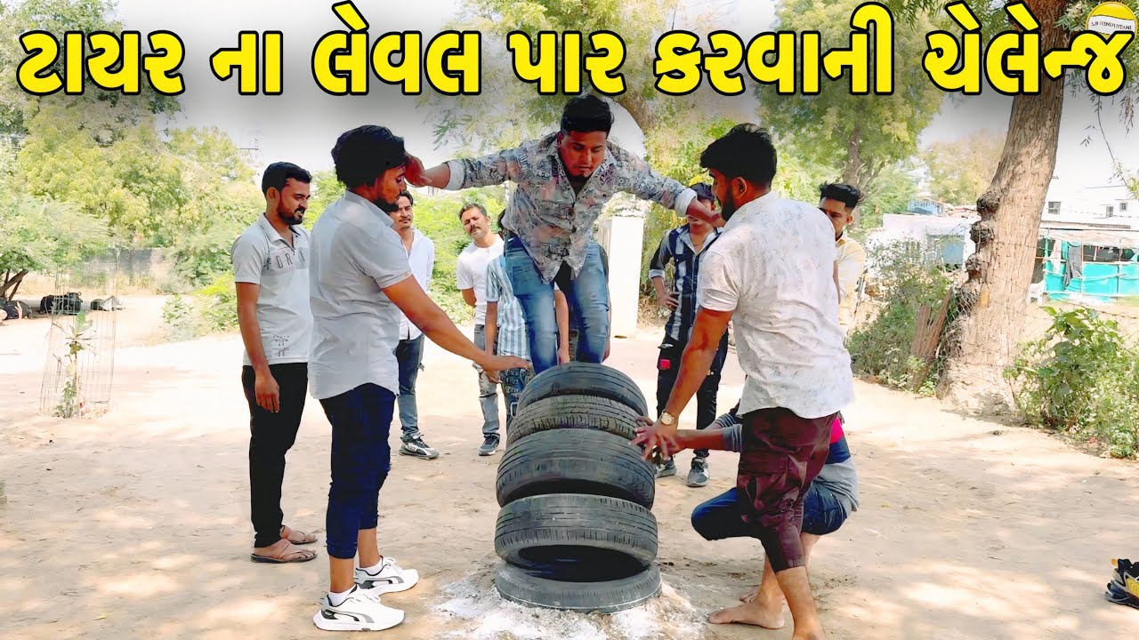 કોણ કરશે લેવલ પાર?//NEW CHALLENGE VIDEO//SB FITNESS PATAN//SB HINDUSTANI