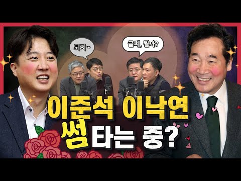 | “공관위원장 달라” 승부수 던진 <strong>인요한의</strong> 자충수 | 내가 국힘 인재위원장이라면? | 요즘 나라 걱정에 밤잠 못 이뤄…