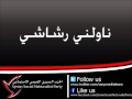 ناولني رشاشي الحزب السوري القومي الاجتماعي