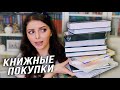 КНИЖНЫЕ ПОКУПКИ 📚 12 ИНТЕРЕСНЫХ КНИГ