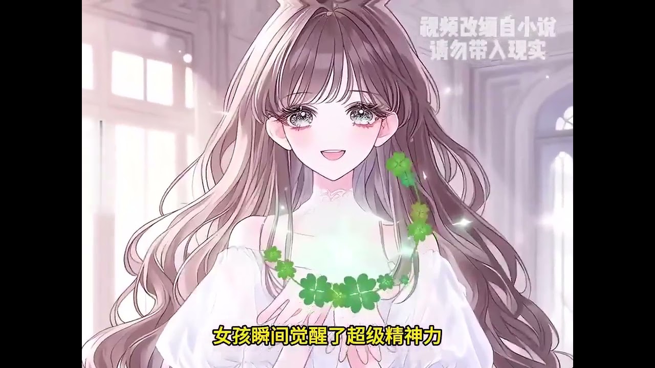 最新《退婚后我成了星际女战神》第1至196集前世顶级的木系异能强者穿越到了一个所有人的拟态都是动物的星际世界拟态为猫薄荷的宋伊与拟态为幽冥猫的元帅大人基因契合度为 99.9%整个星际都沸腾了#喵喵推文