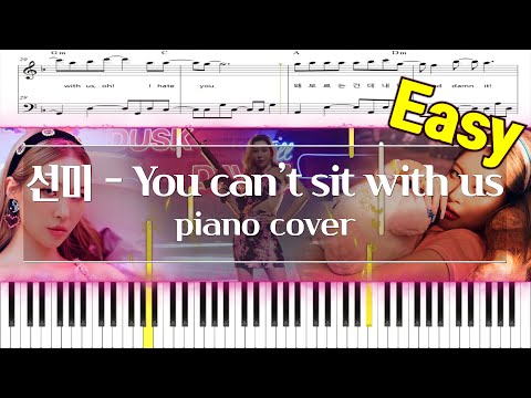 You can't sit with us (Easy Version) - SUNMI (선미)