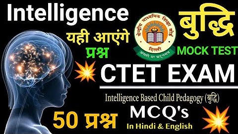 बुद्धि | ctet 50 प्रश्न सुपरफास्ट रिवीजन | ctet intelligence top 50 mcq | Ctet budhhi live test
