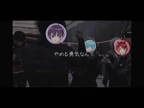 【歌詞動画】僕の青春時代の話をしよう/傘村トータ   すとぷりVer.