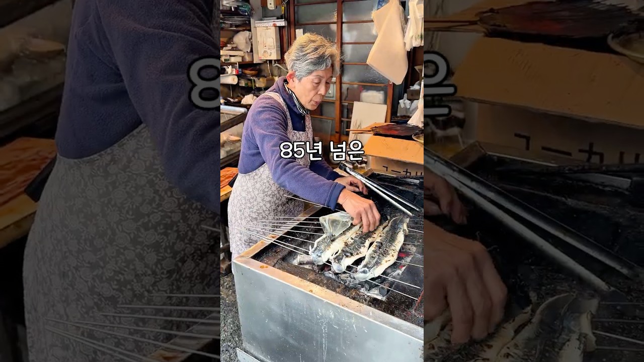 오사카에서 85년 장어덮밥을 주문하면 생기는 일