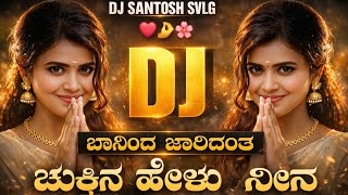 Baninda Jaridanta Kannada Movie Song Dj Santosh Savalagi Dj Remix 2026