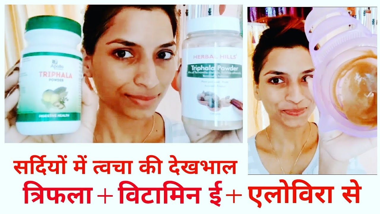 Winter Skin Care Routine Triphala Aloevera Facial Gorapan Paye Stayprettysangita Youtube