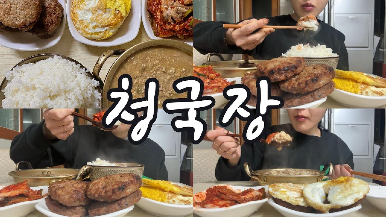 #먹방 244 