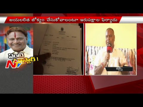Conflicts In National Award Winning Choreographer Shiva Shankar Master Family | NTV
