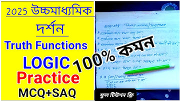 2026 HS 4 SEMESTER PHILOSOPHY SUGGESTION 💥💥 TRUTH FUNCTIONS LOGIC সত্যাপেক্ষক লজিক ✅✅💥💥