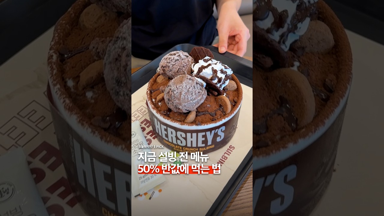 지금 설빙 전 메뉴 50% 반값
