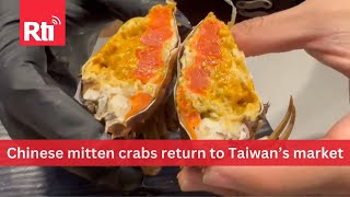 Chinese mitten crabs return after month-long shortage | Taiwan News | Rti