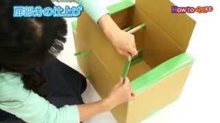 燻製器の作り方 コメリhowtoなび Youtube