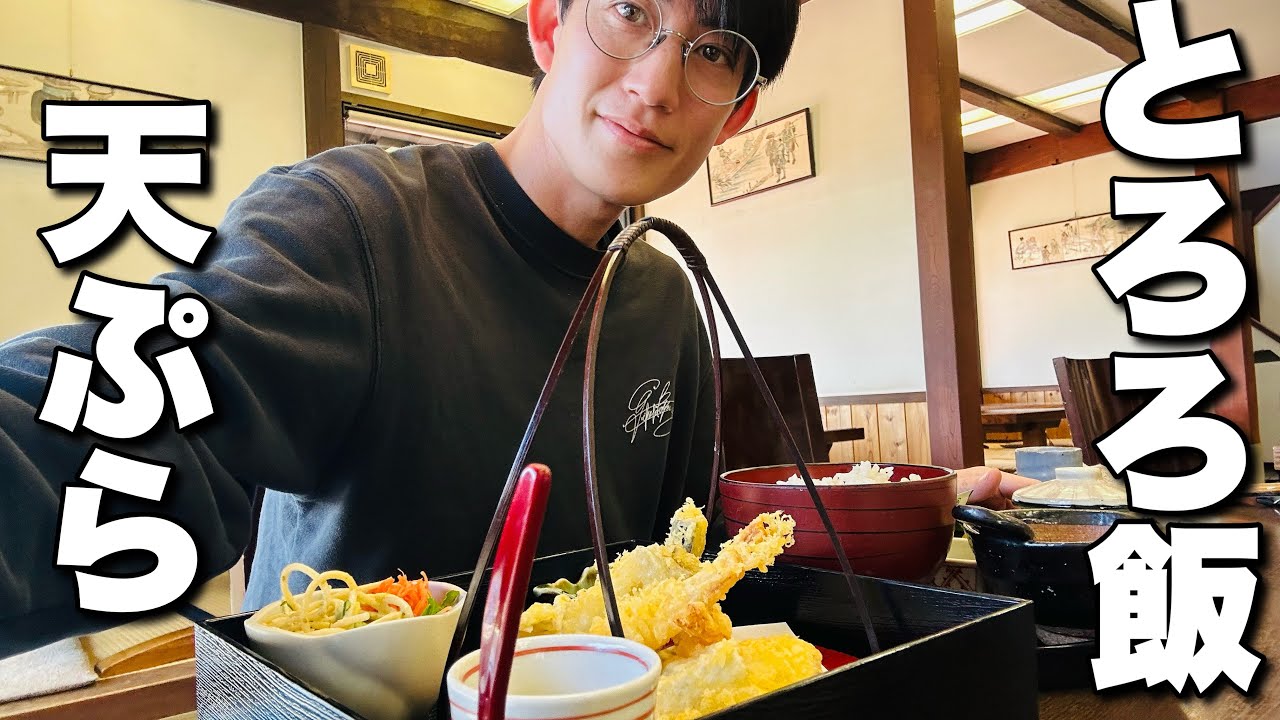 とろろ飯と天ぷらが美味すぎる！自然を感じる場所にあるお店！