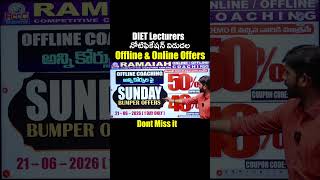 DIET Lecturers నోటిఫికేషన్ విడుదల|Offline&Online Offers Dont Miss #ramaiahcompetitivecoachingcenter