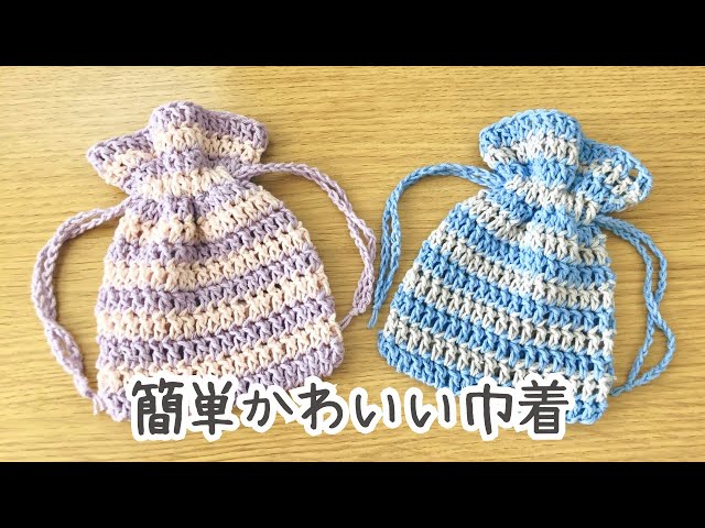 Crochet: How to make a cute and easy crochet pouch. Recommended