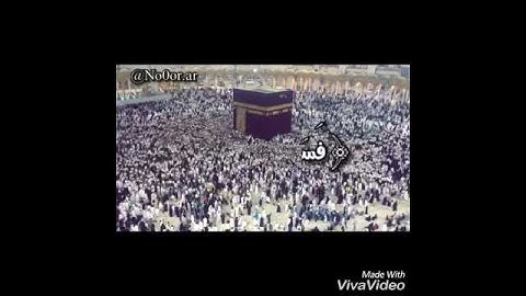 سورة الحجر (فوربِّك لنسألنَّهُمـ أجمَعين)