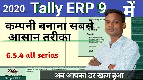 How To Create New Compny Tally ERP 9 2020 ||  Generat A New Compny Tally ERP 9 || Tally ERP 9