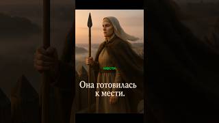 Самая мстительная женщина в истории Руси #история