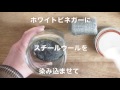 【DIY】自家製ウッドステインを作ろう！ の動画、YouTube動画。