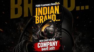 boAt ची Success Story 🚤 | ₹500 Earphones पासून हजारो कोटींच्या Brand पर्यंत! #business #shorts