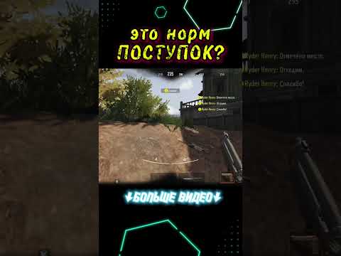 🙂‍↕️Как Поступок Норм → Арена Брейкаут #arenabreakout #аренабрейкаут #игрынаандроид