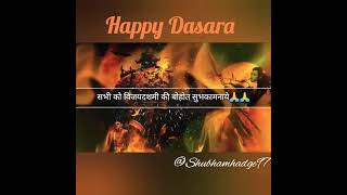 Happy Dasara marathi whatsapp status | Dasara status 2019 | Dussehra status | Vijayadashmi dasara
