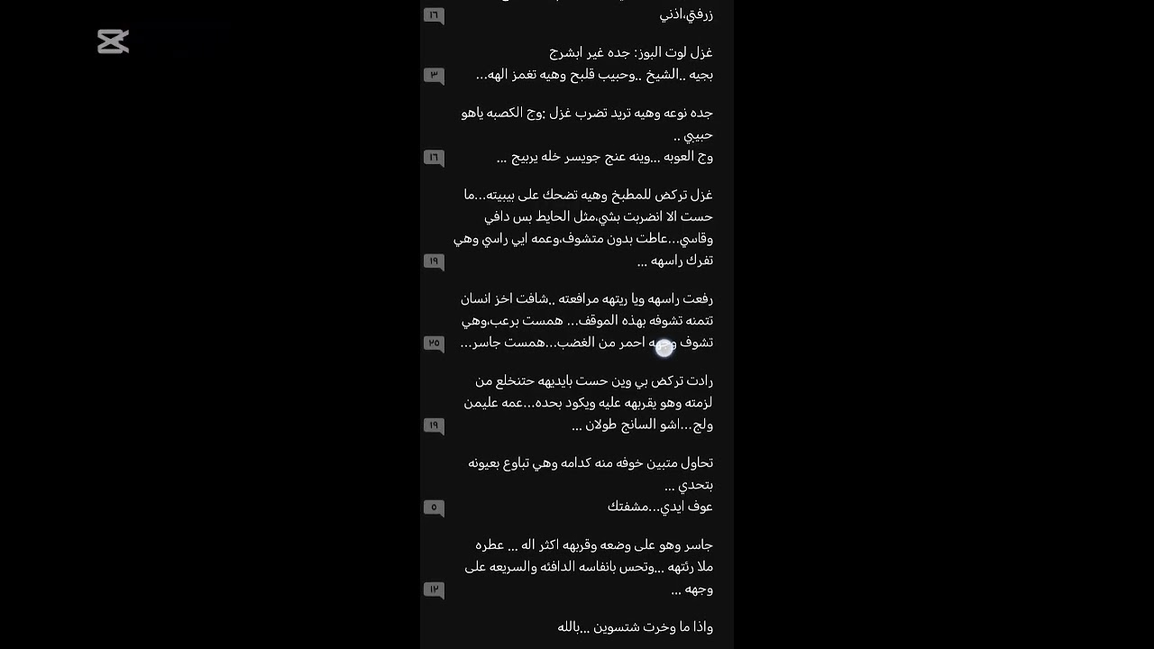 قصة عشك الجبل البارت 1+2+3+4 كاتبة حور حيدر