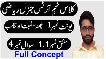 9th Class General Math Exercise 1.1 Question 4 | Class 9 General Math Exercise 1.1 Question 3