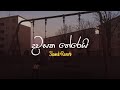 Dawasaka Therei - දවසක තේරෙයි (Slowed+Reverb)