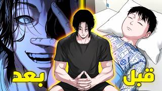 (1-4) قاتل متسلسل مطلوب للعدالة ينتقل لقرية غامضة لينتقم لموت عائلته🔪 — ملخص مانهوا