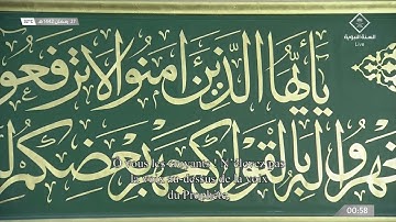 سورة الحجرات كاملة - تراويح المسجد النبوي 1442هـ